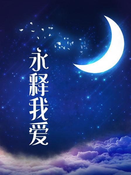 不见星空 &#8211; 最新4.6-4.10作品[7V/475MB]